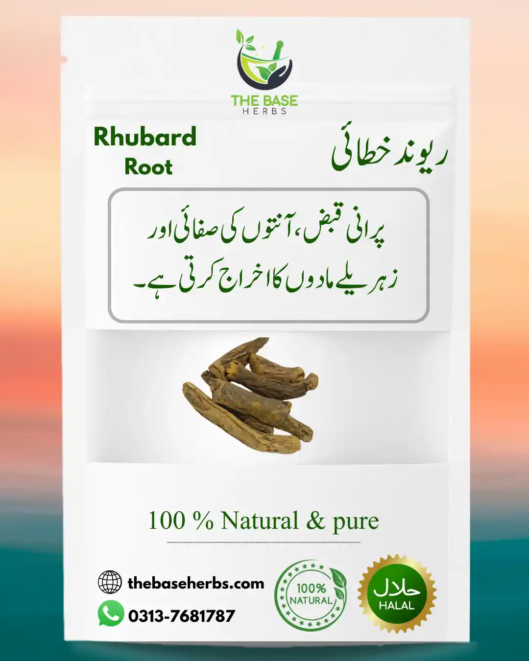 ریوند خطائی - Natural Herbal Remedy